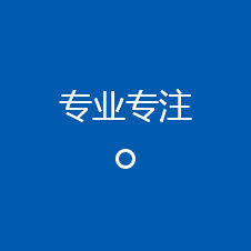 企业风貌